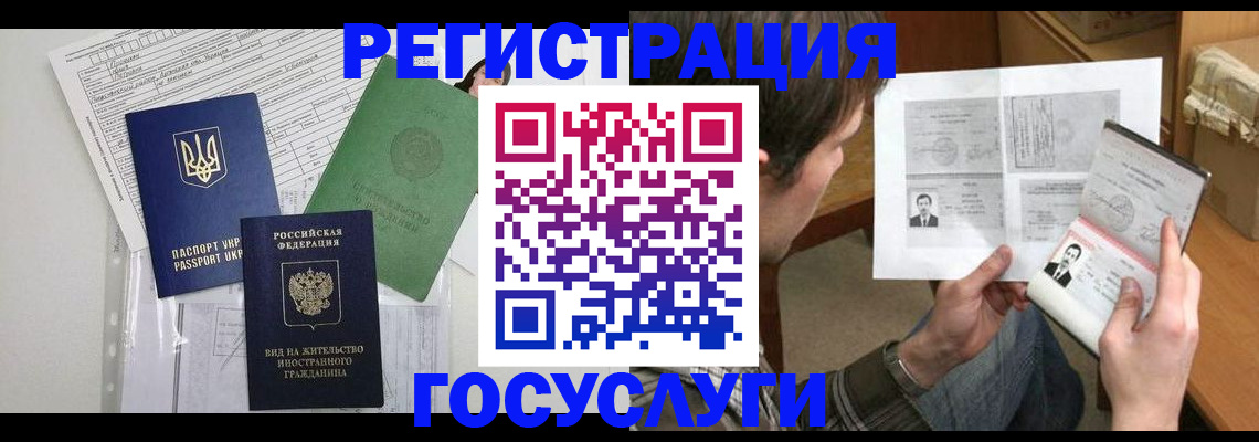 временная регистрация адрес в Аксае