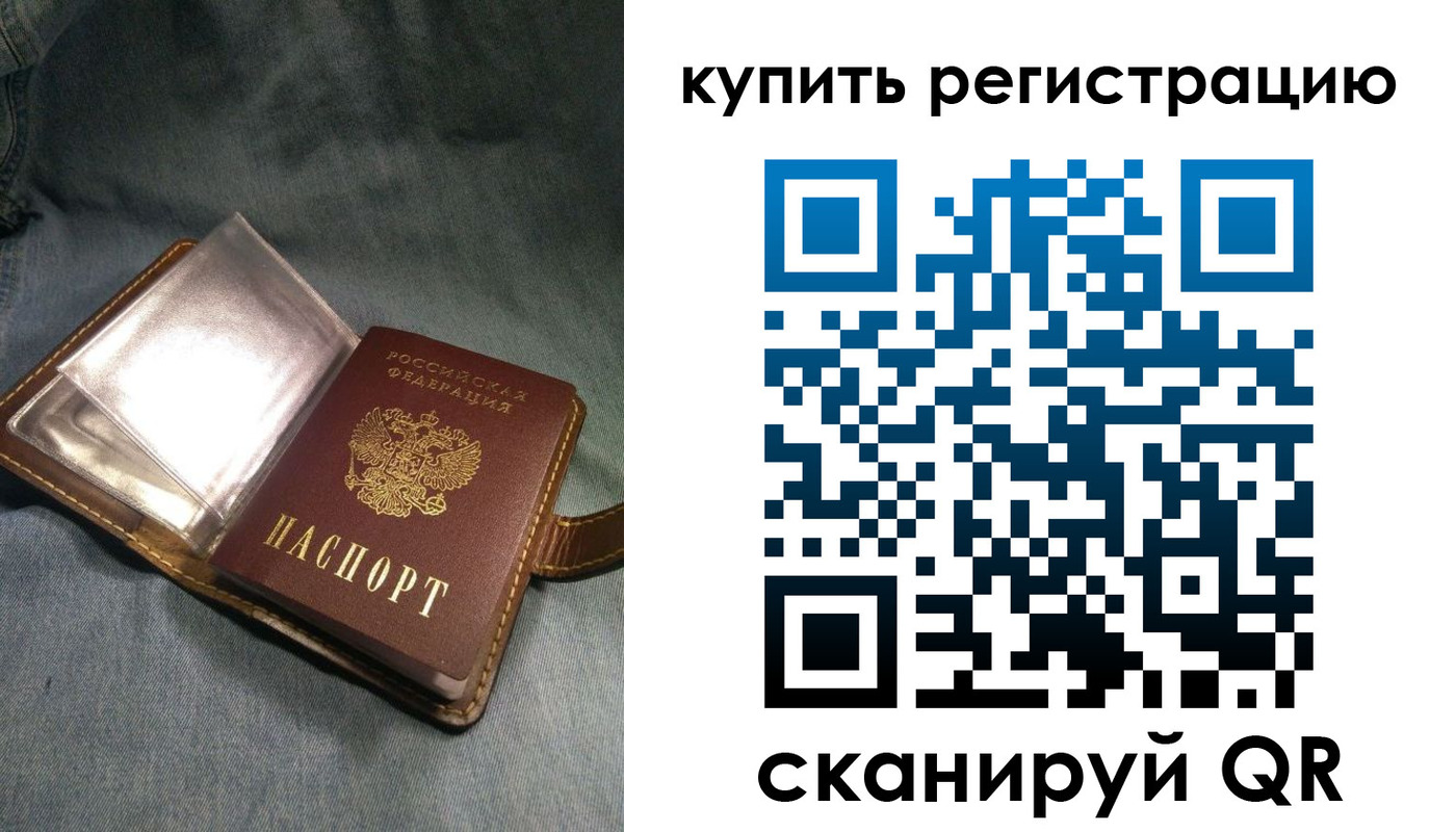 временная регистрация гарантия в Аксае