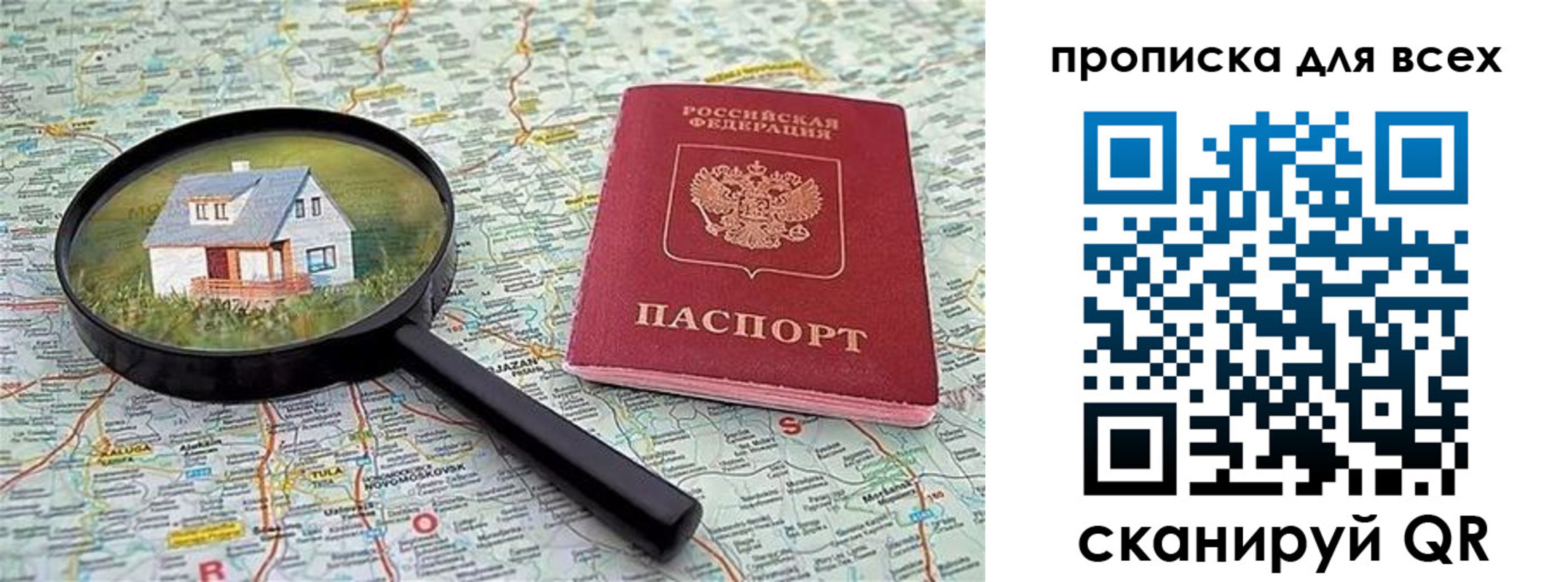 временная регистрация гарантия в Аксае