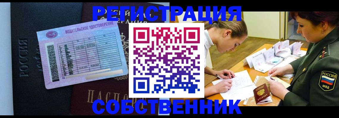 временная регистрация в Аксае
