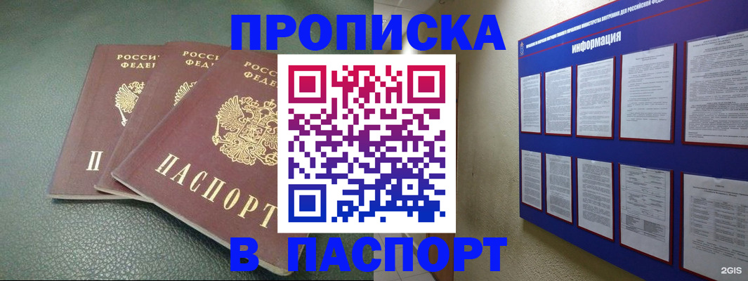временная регистрация гарантия в Аксае