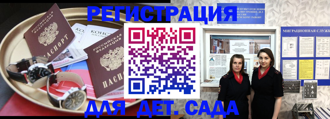 временная регистрация надежно в Аксае