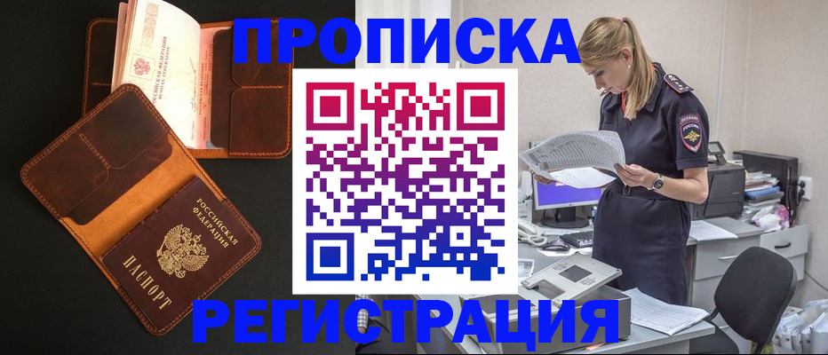 временная регистрация госуслуги в Аксае