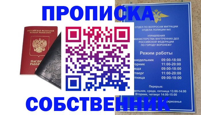 временная регистрация поиск в Аксае